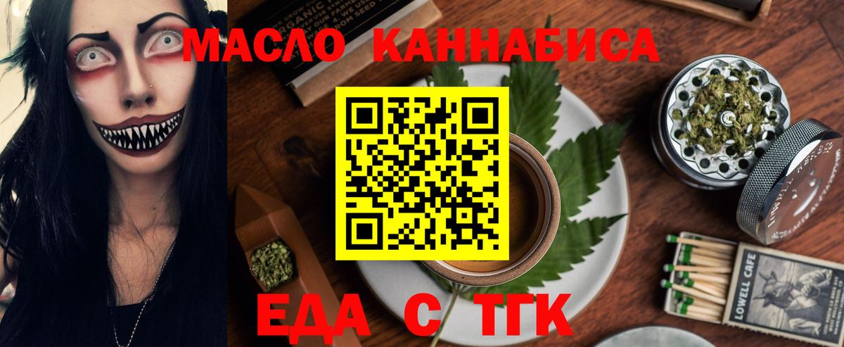 Canna-Cookies конопля  Вход с VPN  Советск 