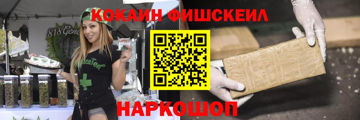 Кокаин Эквадор  КОКАИН 98%  Вход с VPN  Советск 