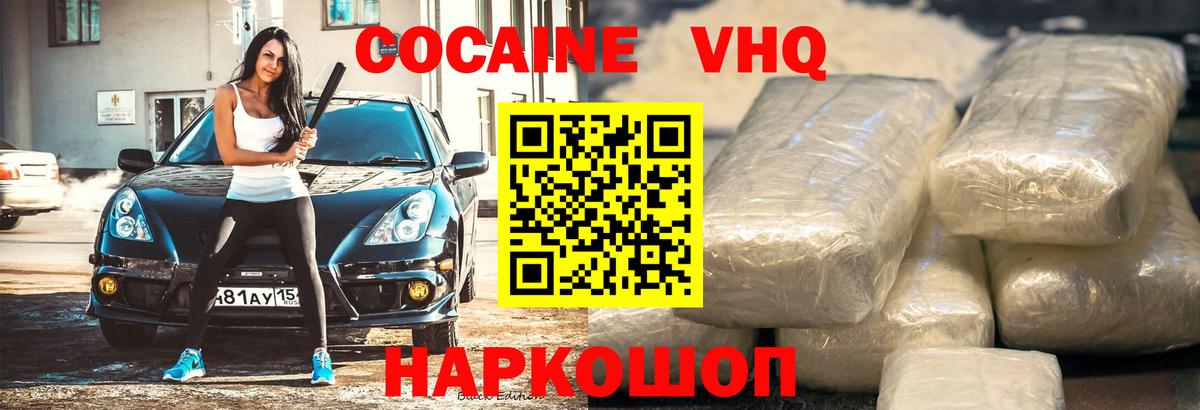 COCAIN Боливия Советск