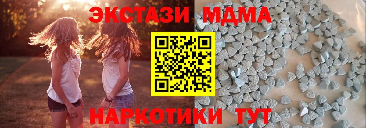 МЕТ  Вход с VPN  МДМА  Меф кристаллы  ГАШ  COCAIN  Советск  Альфа ПВП СК  