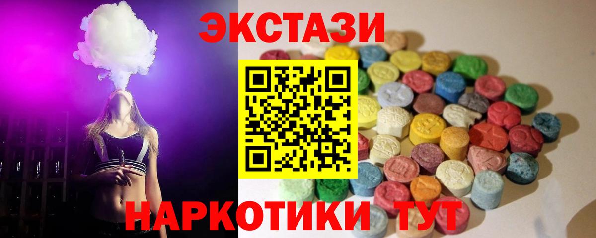 ЭКСТАЗИ круглые  Вход с VPN  Экстази диски  ЭКСТАЗИ  Советск 
