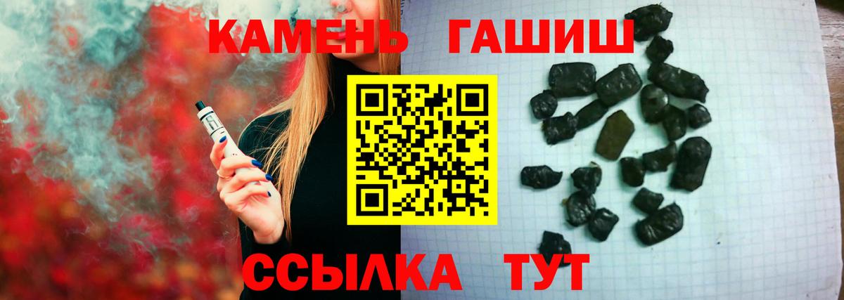 Гашиш  ГАШИШ Изолятор  Вход с VPN  Советск 