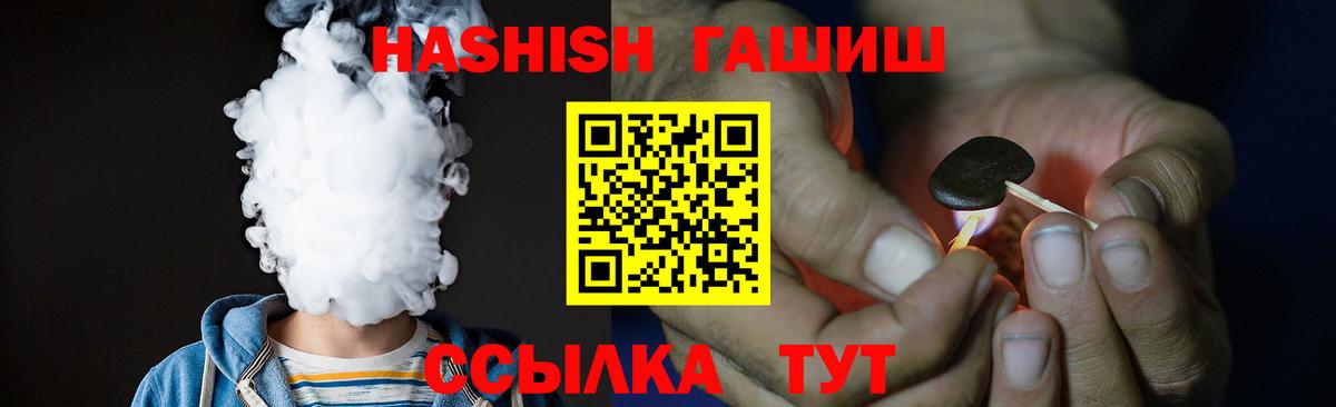 ГАШИШ хэш Советск