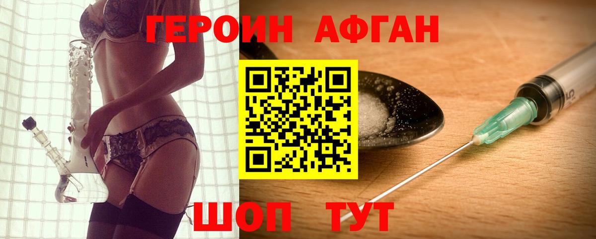 ГЕРОИН VHQ  Вход с VPN  Героин  Советск 