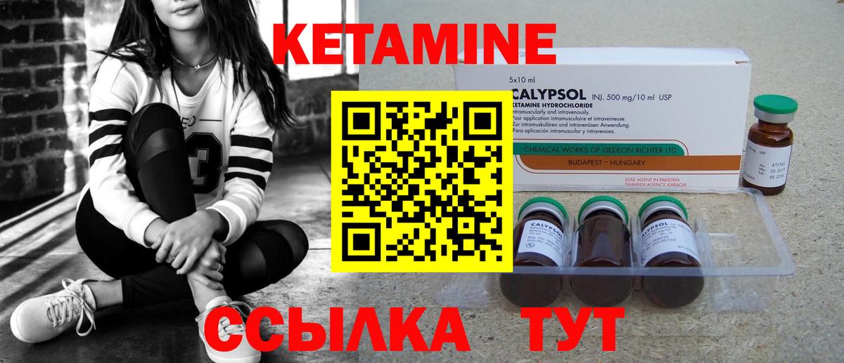 Кетамин VHQ  KRAKEN   Вход с VPN  Советск  КЕТАМИН VHQ 