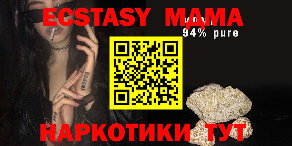Советск  MDMA crystal  МДМА кристаллы  Вход с VPN 