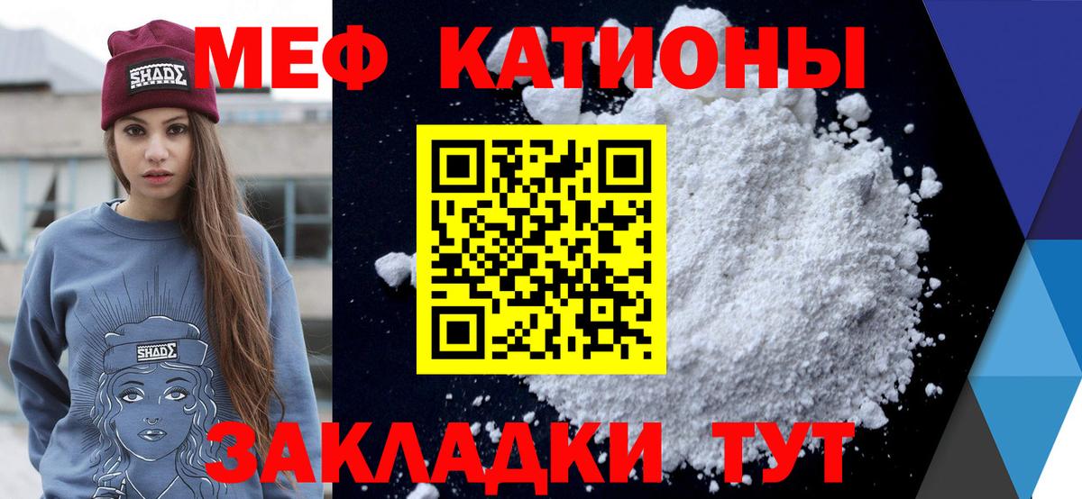 Мефедрон  Мефедрон мука  Вход с VPN  МЯУ-МЯУ мяу мяу  Советск 