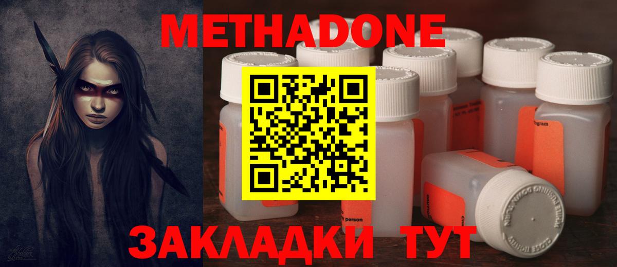 МЕТАДОН мёд  гидра ТОР  Метадон VHQ  Советск  Вход с VPN 