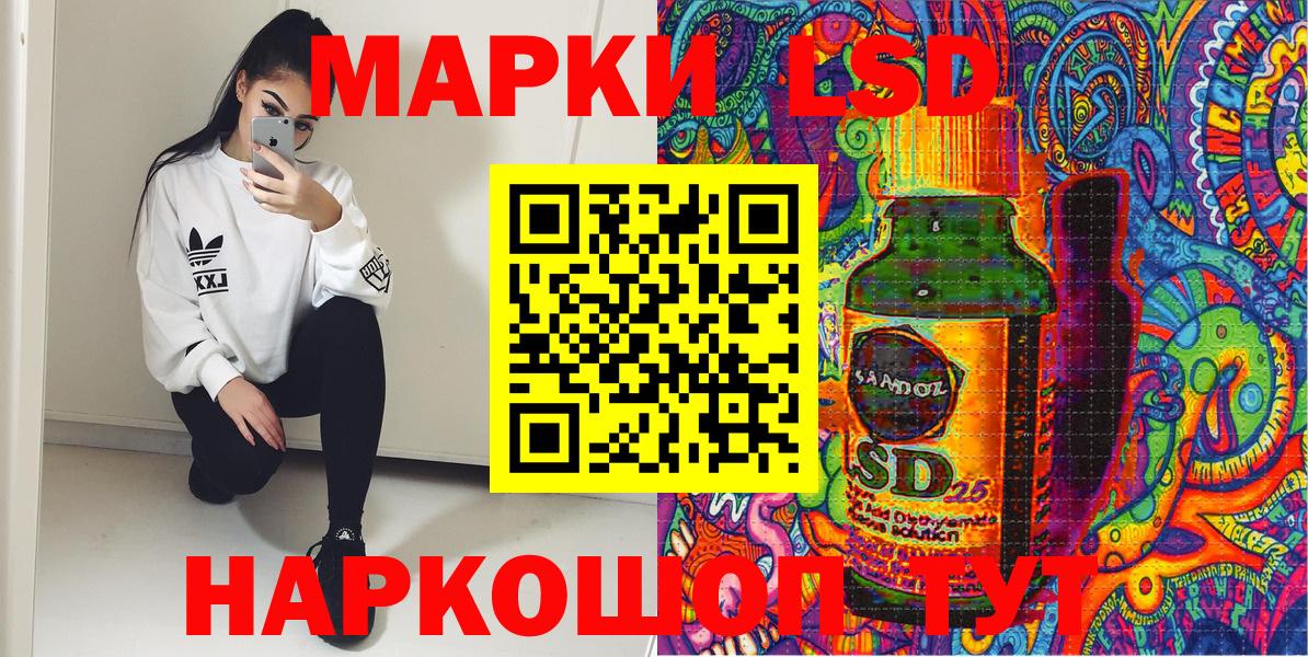 Наркотические марки 1,8мг Советск