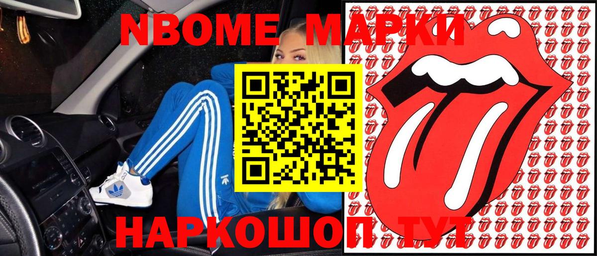 Наркотические марки 1500мкг  Вход с VPN  Наркотические марки 1500мкг  Советск 