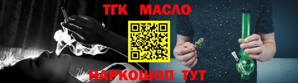 Дистиллят ТГК вейп  Вход с VPN  Дистиллят ТГК концентрат  Советск 