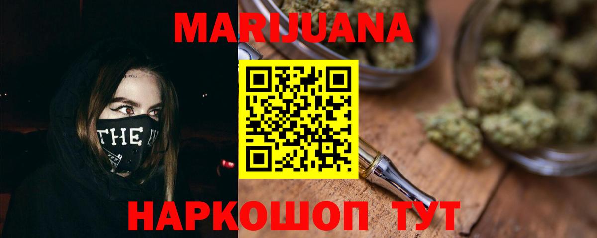 Бошки марихуана OG Kush Советск